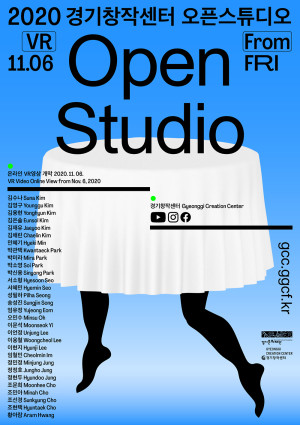 2020 경기창작센터 오픈스튜디오 2020 Gyeonggi Creation Center Open Studio